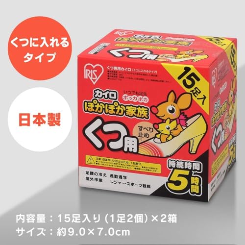 Iris Ohyama disposable heat packs shoes non-adhesive 90 pairs made Japan warm family.