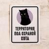 Жизнь лучше с черным котом, жестяная табличка 30x20 см, Винтажный декор для дома, Подарок любителю кошек