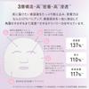 Качество превыше всего Derma Sensitive (Нежный для кожи/CICA) Сделано в Японии / 30 листов