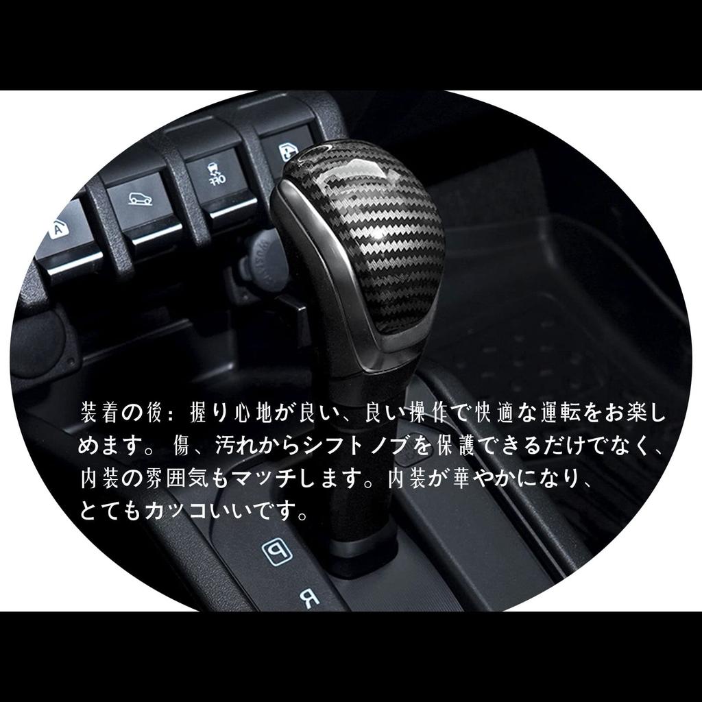 BAIYIUER Shift Knob Cover for Suzuki Sierra 2018 Transmission Shift Grip Side Gear Shift Knob Parking Gear Lever Carbon Fiber Interior Custom Dress