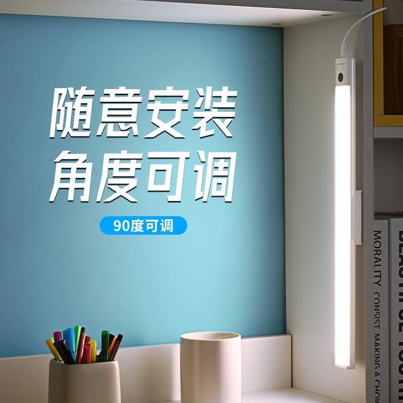Wall-mounted Rotatable Led Eye Protection Lamp, Reading Desk Lamp, Hand Scan Sensor Lamp, Student Dormitory Study Desk Self-adhesive