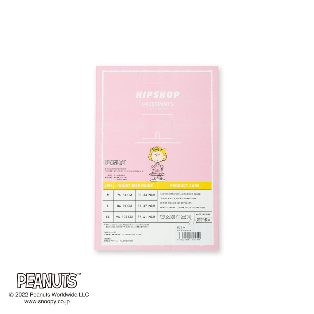[Hip Shop] Мужские полиэстеровые боксеры PEANUTS, Размер Салли, Средний