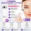Расслабляющий массажёр для тела