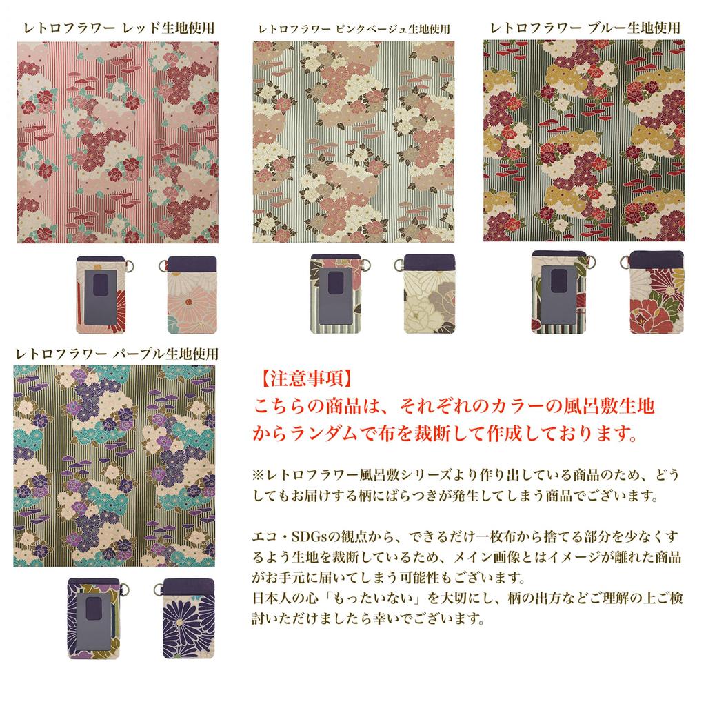 Noren Retro Flower Pass Made in Japanese with Holds Multiple and Case, Japan, Pattern, Pocket, Cards, D-Ring (Pink Beige)