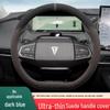 Чехол на руль Changan Deepal SL03: Нескользящая замша для 515 Pure Electric, готова к зиме.
