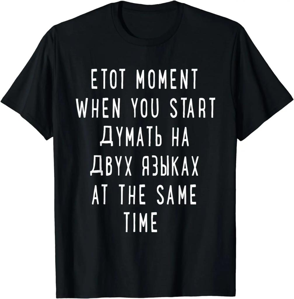 Funny Gift Thinking in 2 Languages Russian Shirt Funny Russian Tshirt Men Clothing Printed Streetwear Unique Graphic T Shirts