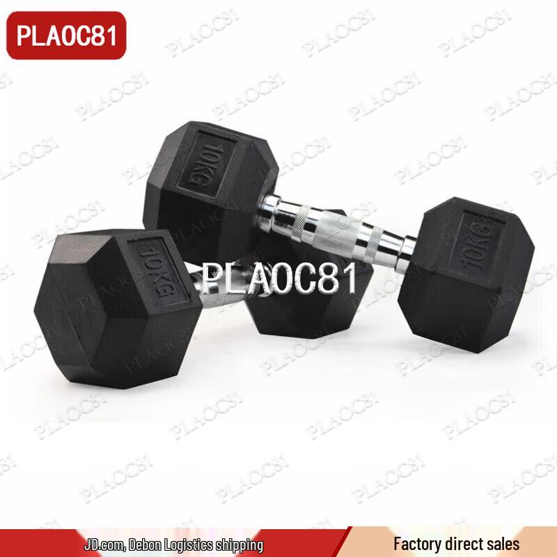 Набор гантелей PLAOC81 с подставкой