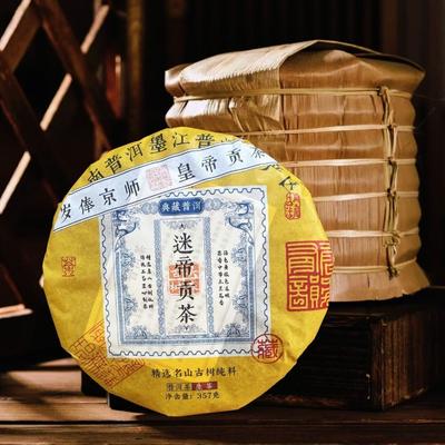 Misty Tribute Tea Древний чистый материал Пуэр Сырой чай Tribute Tea 357g/12.59oz