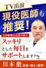Soukai Keicha Houjicha 1 пакетик 5 г x 30 пакетиков x 3 набора кислый бразильский черный 108 видов [молочнокислые бактерии, фермент, имбирь, хокудами, шиповник,