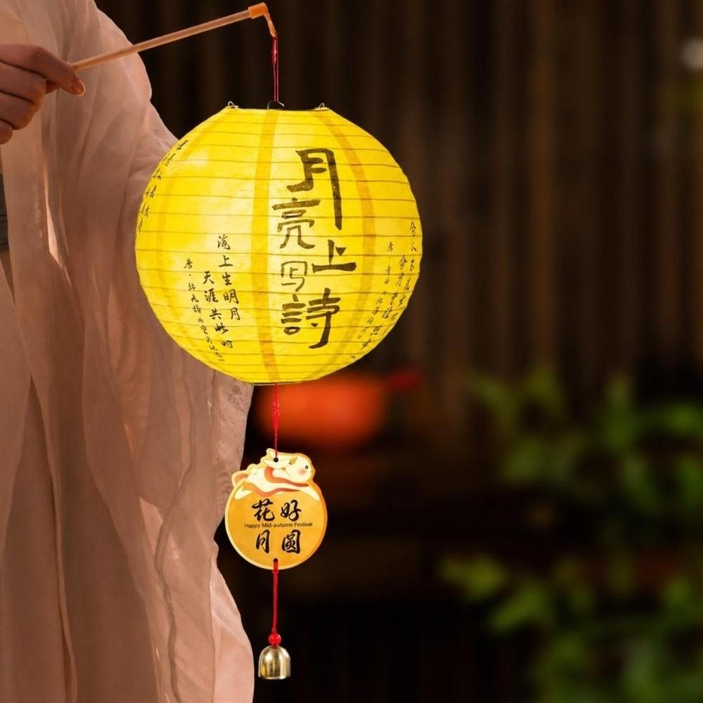 DIY Craft Round Paper Lantern Round Shape Moon Festival Lantern Party Decoration