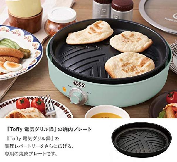 Тарелка Toffy Yakiniku для электрогриля K-HP2-GP