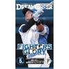 DREAM ORDER Карточная игра в бейсбол Hokkaido Nippon-Ham Fighters FIGHTERS GLORY Стартовый набор