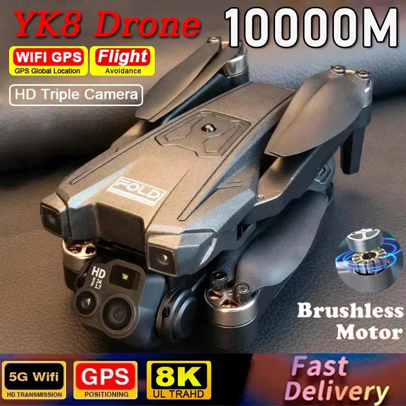 2024 New YK8 Mini Drone 8K ESC HD Wide Angle Camera Brushless Motor WIFI Optical Flow Positioning Obstacle Avoidance Drone Quadcopter Helicopter Toy