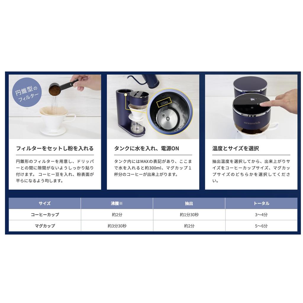 Oceanrich CM1 Кофеварка капельного типа Вращение Функция ручного капельного орошения Функция приготовления на пару Автоматический капельный орошения Oceanrich Blue 360° UQ-ORCM1