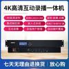 HDCON RC9350T-6T Хост для 4K Записи и Вещания (Китайская версия)