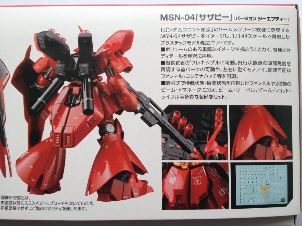 Gundam Front Tokyo Limited HGUC 1144 MSN-04 Char Sazabi Ver.GFT [Игрушки и Хобби]
