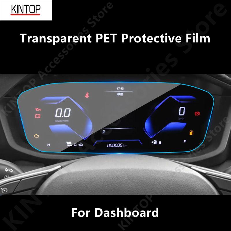 For DONGFENG AEOLUS SHINE GS 23-25 Dashboard&Navigation Screen Transparent PET Protective Film Anti-scratch Film Accessories