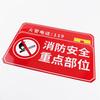 Fire Safety Warning Signage Sticker
