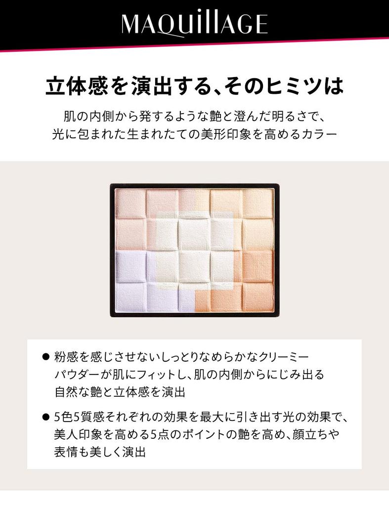 Maquillage Dramatic Mood Veil Silky Refill 8 г