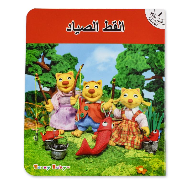 Нетоксичный 1 набор 3-8 лет Дети Учатся/Читают Арабские Классические Сказки История Малыша Колыбельные Детские Монтессори Образовательные Книги на Арабском