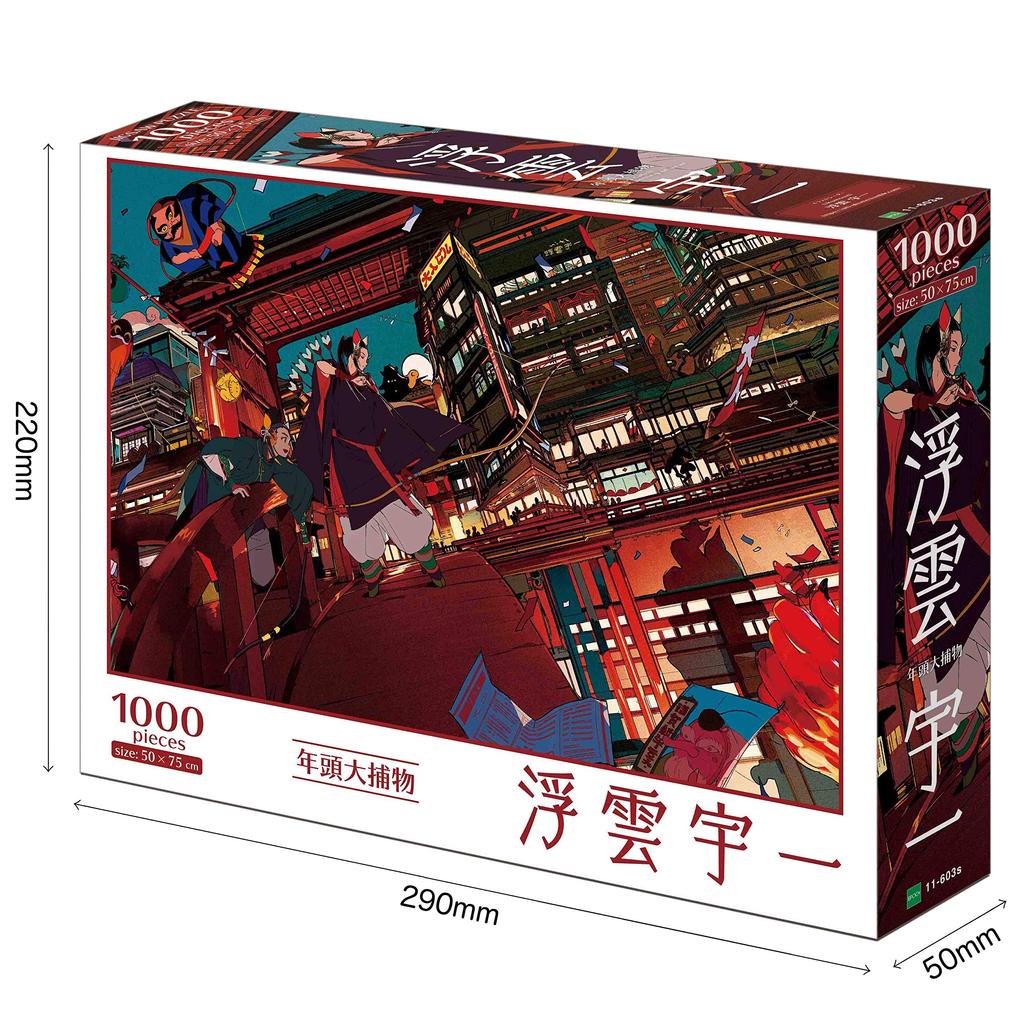 Epoch 1000 Piece Jigsaw Puzzle New Great Torimono Year's (50x75cm)