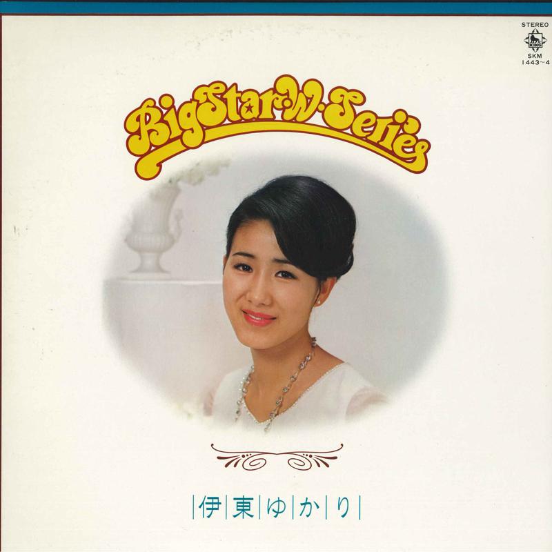 Виниловая пластинка YUKARI ITO Серия Big StarW SKM14434 KING 1977 Япония Оби Японский Поп-Рок Б/у