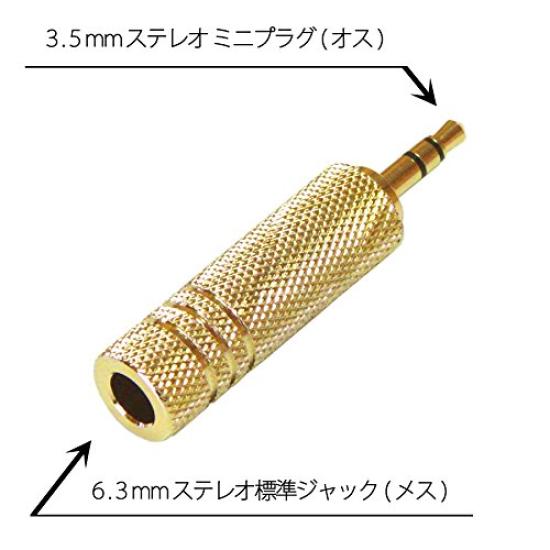 Fuji Parts stereo standard plug stereo mini plug conversion plug 6.3mm (female) - 3.5mm (male) PLG-N5505