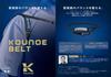 Корректор плечевого сустава Kounoe Kounoe Черный KZ4SBL11U (КОУНОЭ) Ремень, Поддержка, Теория, (БК00), Большой,