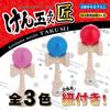 Onda Kendama Master Certified by the Japan Kendama Easy To Use for Includes Replacement String Takumi, Association, Competition, Pink,
