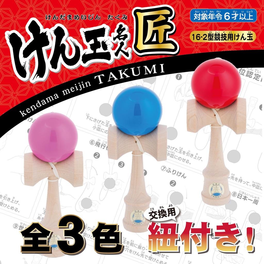 Onda Kendama Master Certified by the Japan Kendama Easy To Use for Includes Replacement String Takumi, Association, Competition, Pink,