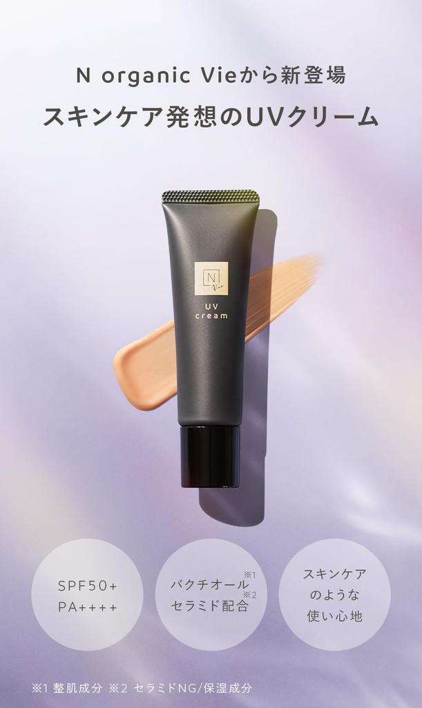 N organic Vie Daycare Moist UV Cream SPF50+ PA++++ [30g] UV Care, UV Makeup Base, Morning Cream Formula, 3-in-1