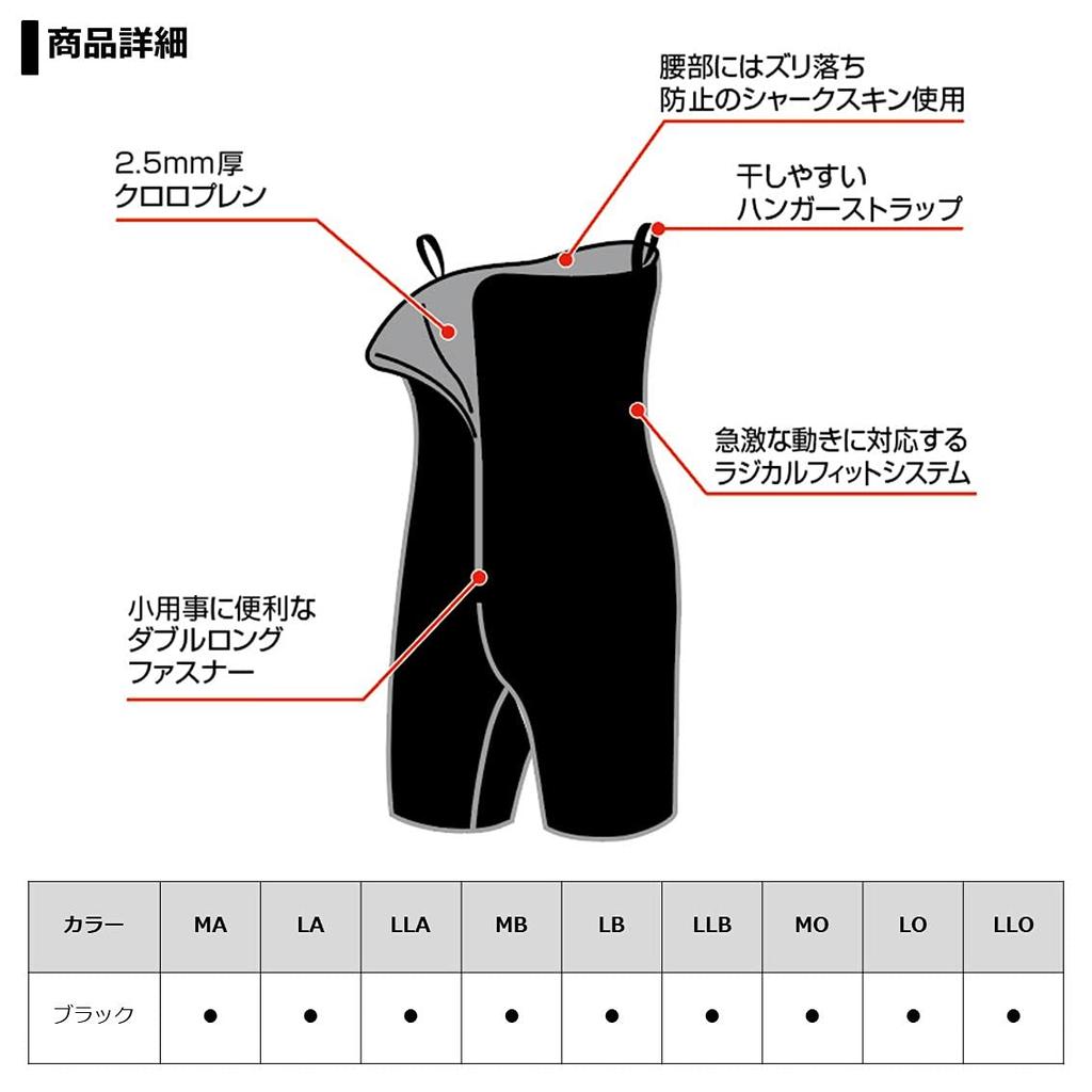 Daiwa Короткие колготки черные ST-3000W25