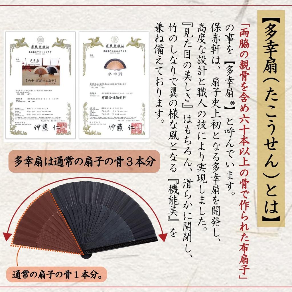HOSEKKEN Folding Fan Brand That Combines Traditional Craftsmanship and Modern Gentlemen 60 Ebony Traditional Japanese Japanese Day Gift [Hosekken]