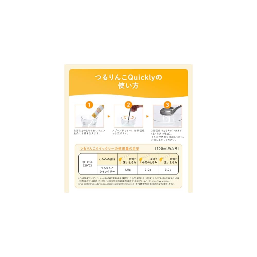 Morinaga Milk Industry Tsururinko Quickly 800g Thickening Agent, Thickening Agent, Thickening