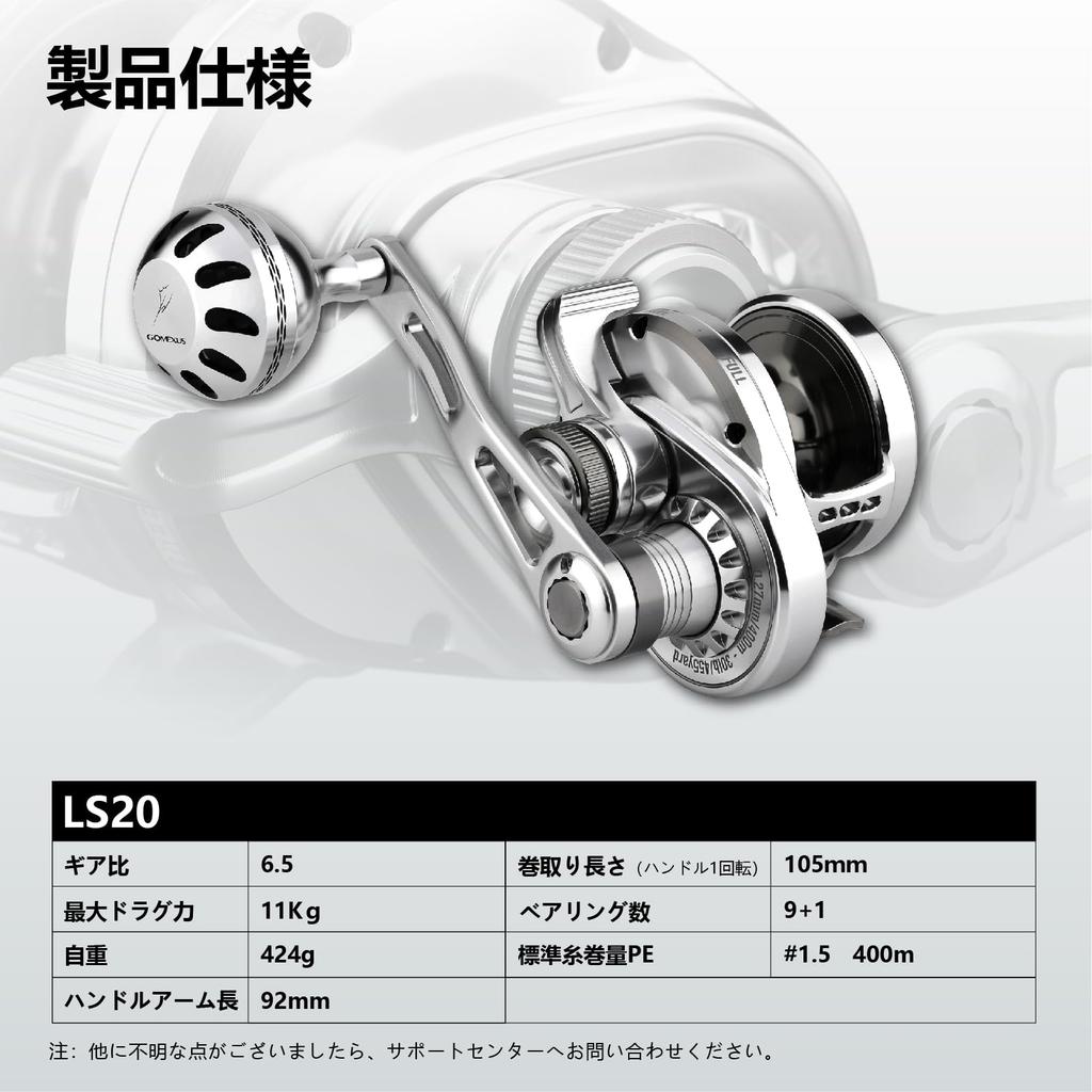 Gomexus LS20 Reel for Shore Boat for Big Fish Such As Stone Sea Power Bait Reel Gear Ratio Maximum Drag 11kg Weight 424g Double-shaft Jigging,