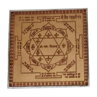 Шри Шива Панчакшари Янтра, Shri Shiva Panchakshari Yantra, White Aura Vastu Store