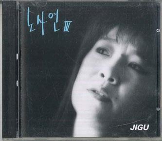 CD НОХ СА ЙОН III JCDS0321 JIGU RECORDS 1992 Южная Корея KPopАзия Б/у