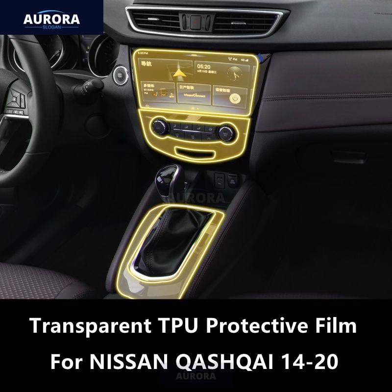 Для NISSAN QASHQAI 14-20 Автомобильный интерьер Центральная консоль Прозрачная ТПУ Защитная пленка Антицарапина Ремонтная пленка Аксессуары Модификация