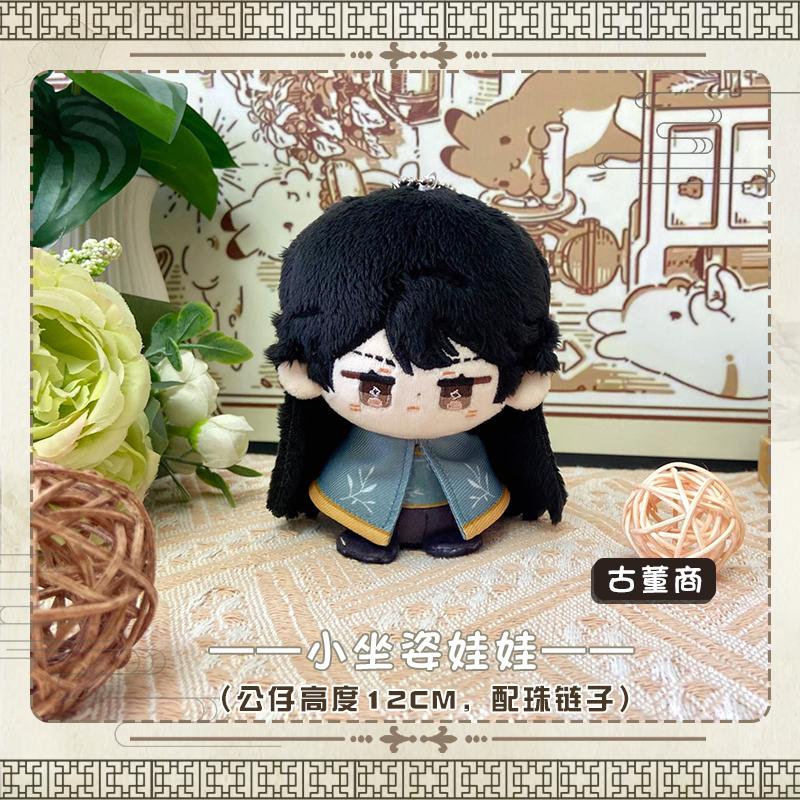 12 см Плюшевая игра Identity V Механик Бальзамировщик Композитор Отшельник Ночной сторож Искатель Приключений Плюшевый кулон Брелок Подарки Игрушки Для Детей
