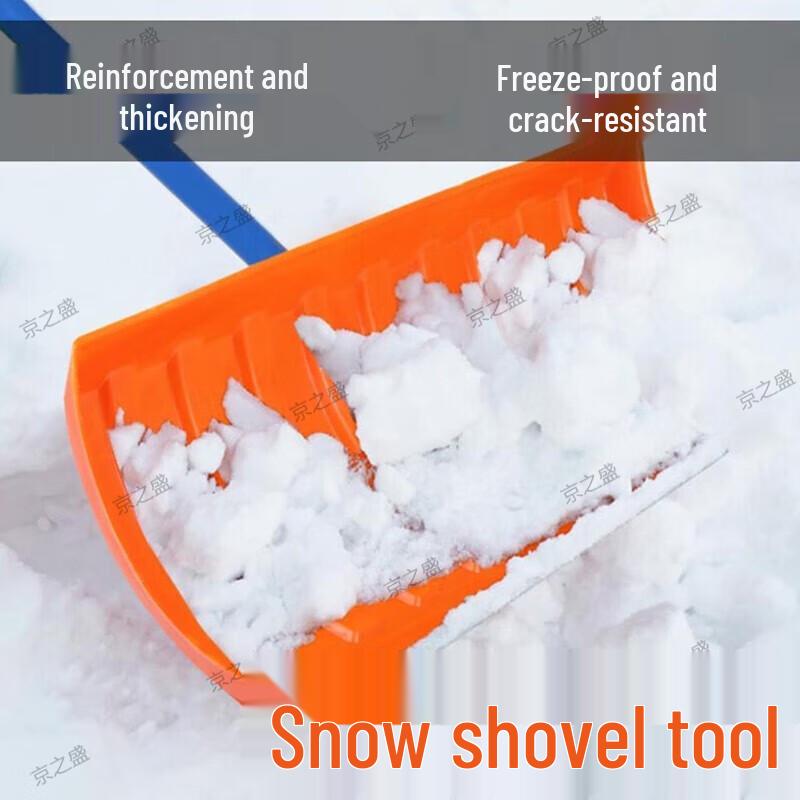 1.2m Multi-purpose Snow Shovel Set