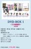 [USED] Lee Min-ho: Legend of the Blue Sea (Japanese Edition) DVD-BOX1 & DVD-BOX2