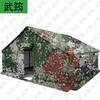 Wujun Military & Outdoor Field Tents