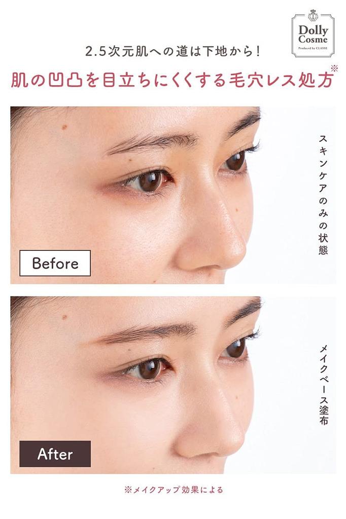 Основа под макияж, сделанная в порах, не потеет и не выделяет много кожного сала для фарфора, содержит ингредиенты, защищающие от ультрафиолета [Classe] (составляют основу), Япония,