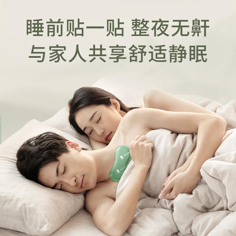 Houchen Stop Snoring Sticker 7 Sticks/Box