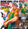 Sakamoto Days Полная серия Официальные файлы ассасинов Манга (ДНИ САКАМОТО) (Тома 1-27) + Фанбук [Последний том]