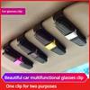 Автомобильный зажим для очков, зажим для очков для использования в автомобиле, зажим для билета, автомобильный солнцезащитный козырек, зажим для глаз, каталог продукции для салона автомобиля