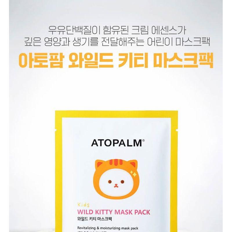 ATOPALM - Kids Wild Kitty Mask Pack Set