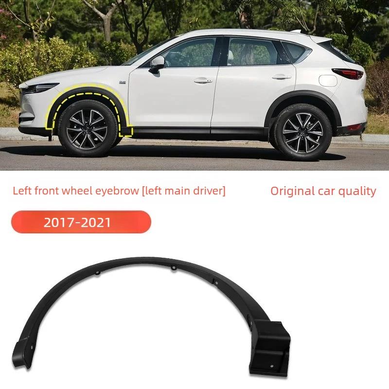 Автомобильные аксессуары Защита от царапин Для Mazda CX-5 2013-2024 Передние Задние Накладки на Колесные Арки Крыла Защитная Накладка от Царапин Внешние Детали