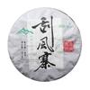 Yunnan Yiwu Guafengzhai 2021 Premium Ancient Tree Raw Pu-erh Gong Tea Cake 357g
