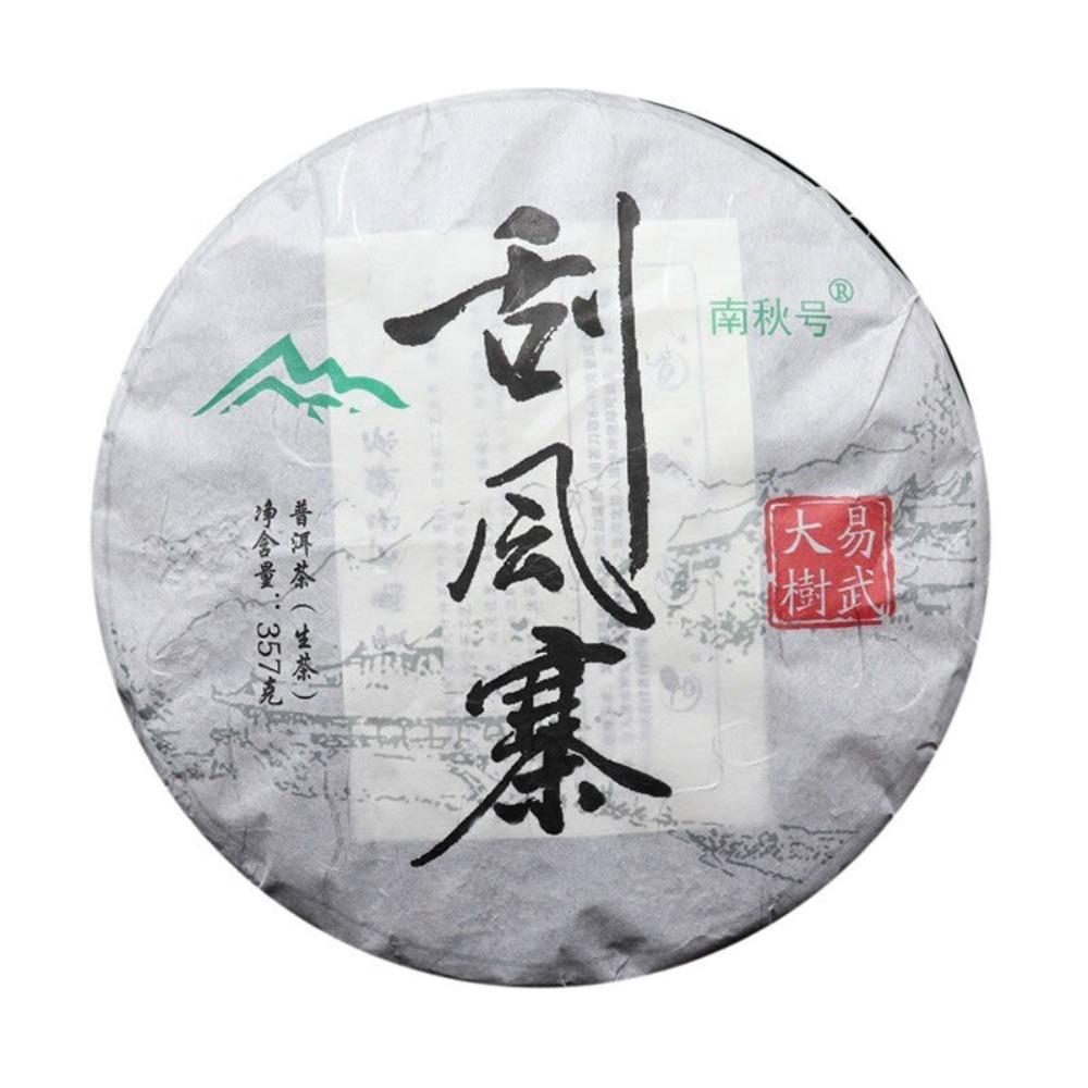 Yunnan Yiwu Guafengzhai 2021 Premium Ancient Tree Raw Pu-erh Gong Tea Cake 357g